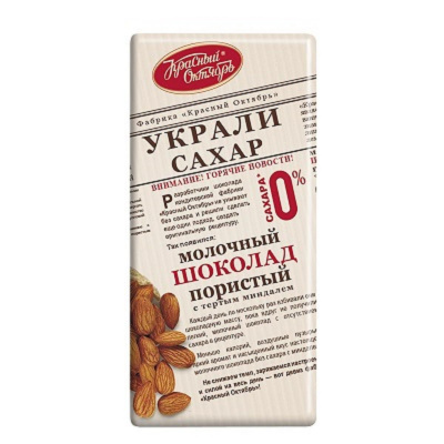 Шоколад Красный Октябрь Украли сахар мол с миндалем без сахара 90г