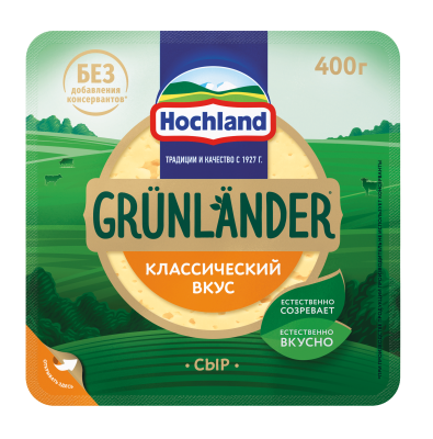 Сыр Грюнландер Хохланд 50% кусок 400г БЗМЖ