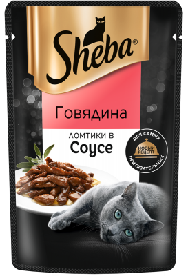 Корм влажный для кошек Шеба Говядина ломтики в соусе 75г