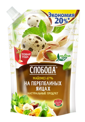 Майонез Слобода на перепелиных яйцах 67% 700мл