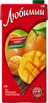 Нектар Любимый апельсиновое манго 1,93л