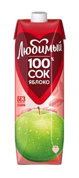 Сок Любимый Яблоко 0,97л