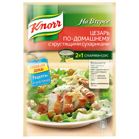 Смесь На второе Цезарь с курицей Кнорр 30г