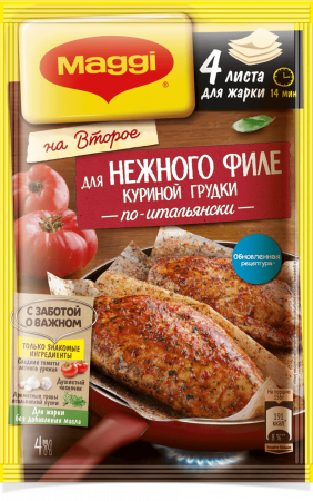 Смесь Магги на второе для нежного филе куриной грудки по-итальянски 30,6г